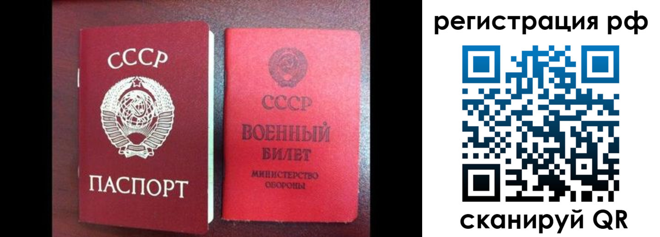 прописка для работы в Владимирской области