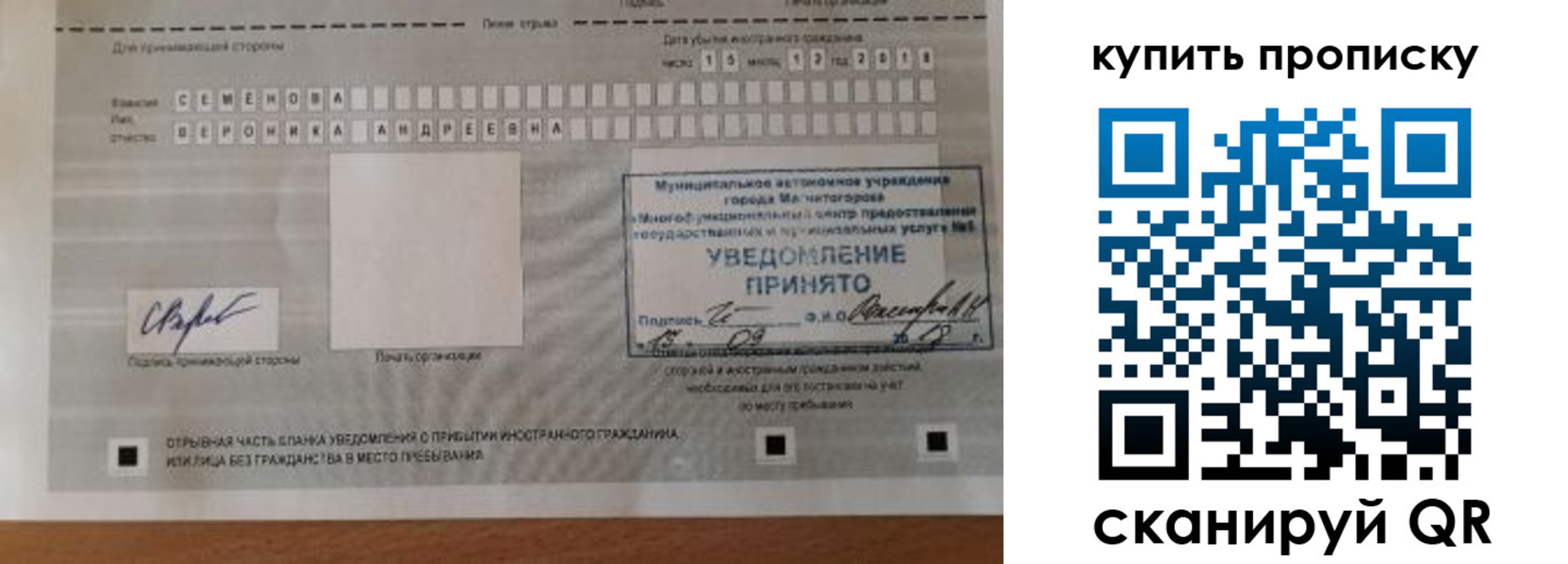 временная регистрация в квартире в Владимирской области