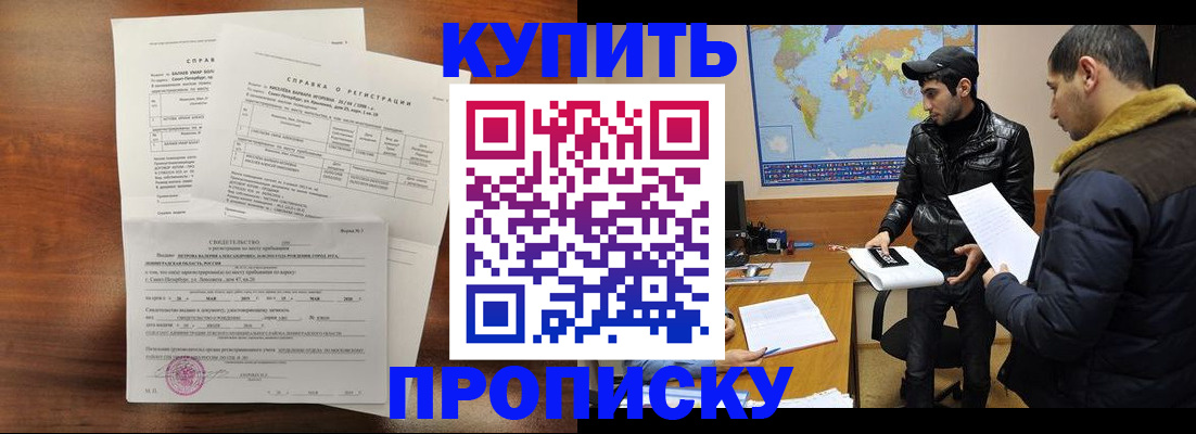 прописка паспорт в Владимирской области