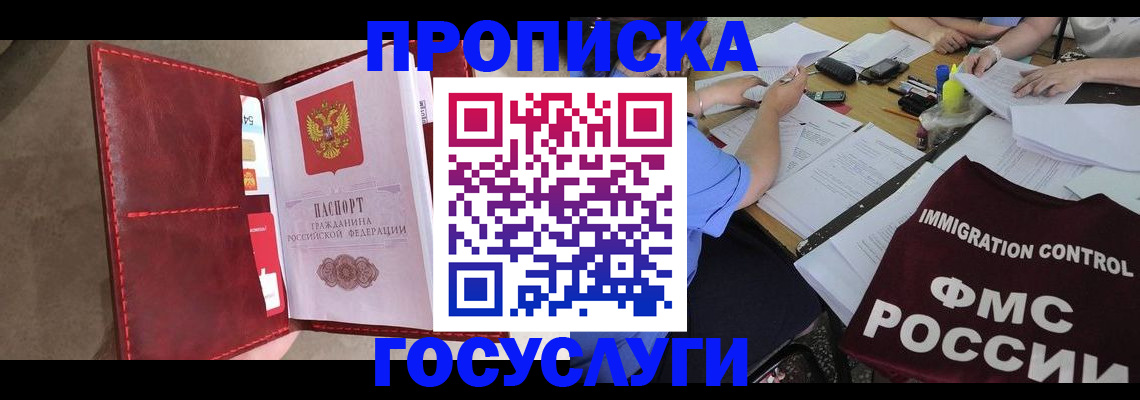 временная регистрация недорого в Владимирской области