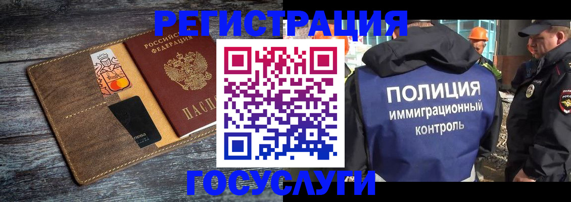 прописка для работы в Владимирской области