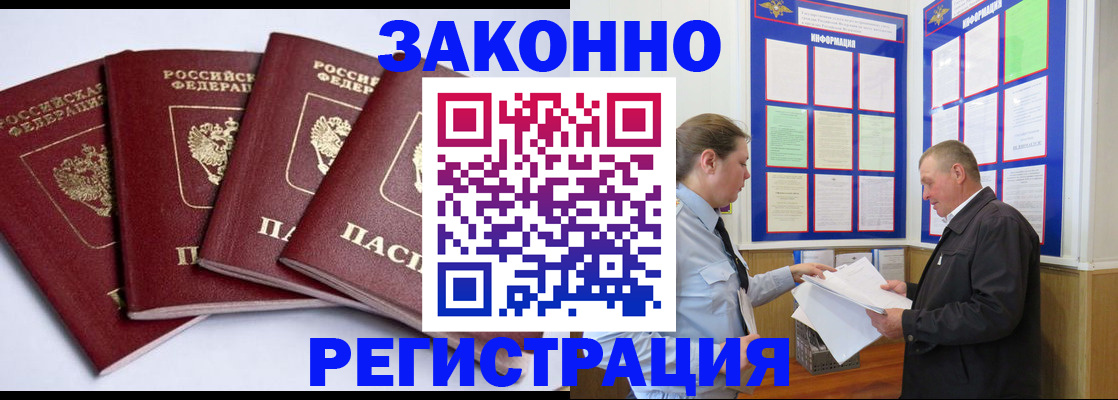 прописка для военкомата в Владимирской области
